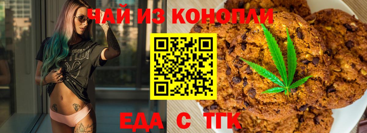 Саратов  Cannafood марихуана  Вход с VPN 