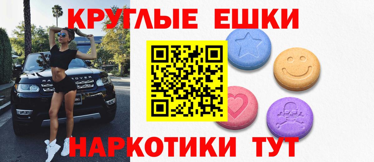 Экстази VHQ Саратов
