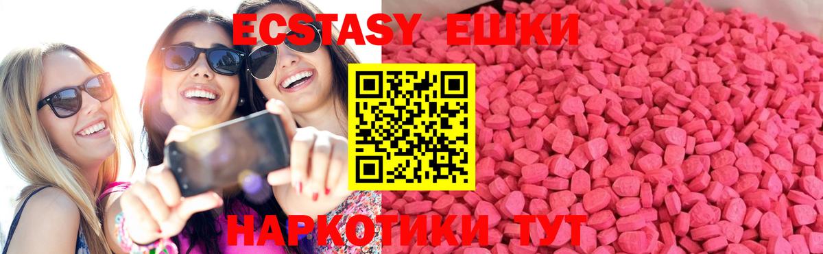 Ecstasy  Вход с VPN  Саратов  ЭКСТАЗИ Дубай 