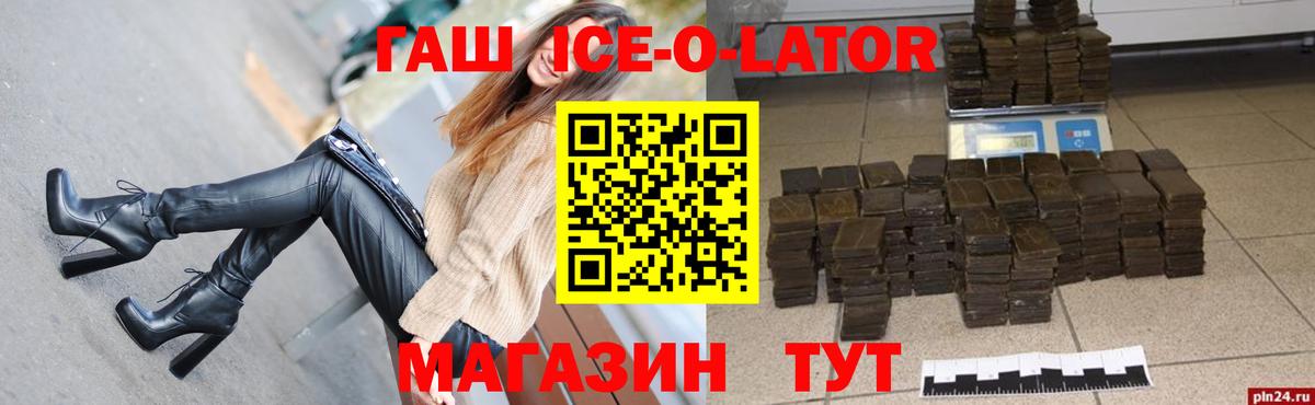 ГАШ гарик  Гашиш  Саратов  Вход с VPN  ГАШИШ VHQ 