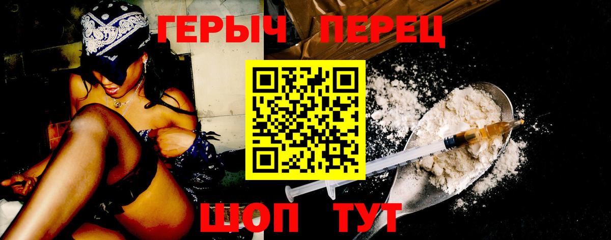 Саратов  ГЕРОИН хмурый  Вход с VPN 