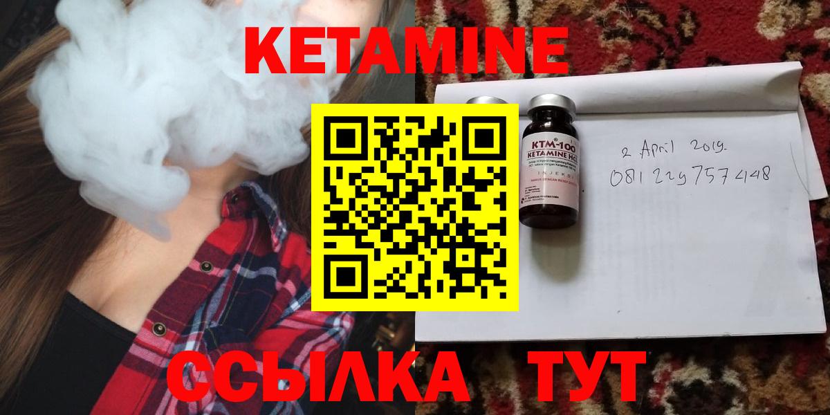 Кетамин ketamine Саратов
