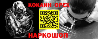 кокаин перу Бугуруслан