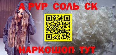 apvp Бузулук
