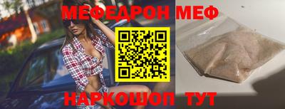 мяу мяу мука Будённовск