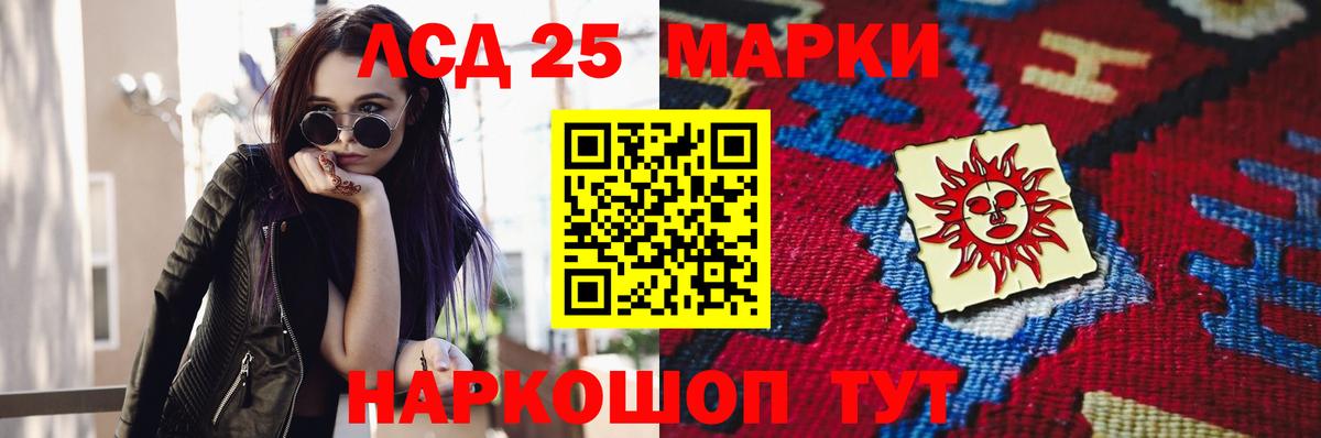 ЛСД экстази кислота Саратов