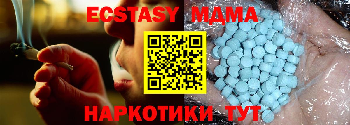 MDMA crystal Саратов