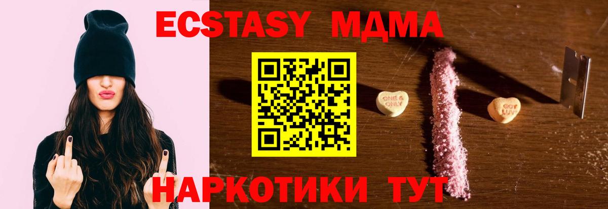 МДМА crystal  Вход с VPN  Саратов 