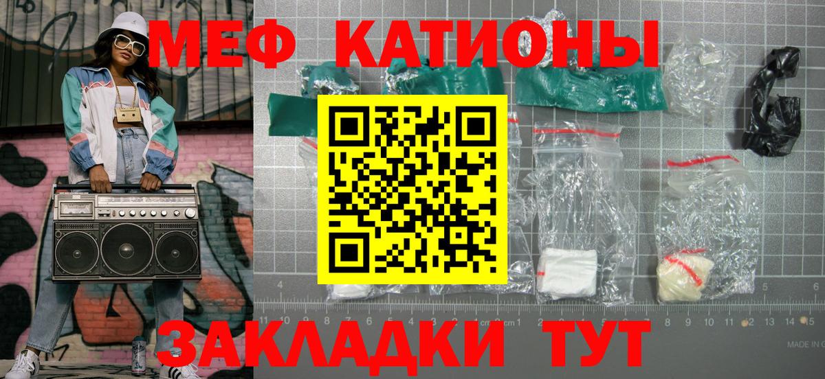 Саратов  МЕФ кристаллы  Меф mephedrone  Мефедрон  Вход с VPN 