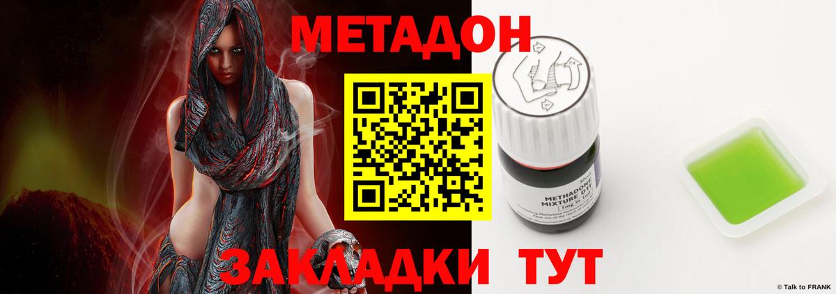 Метадон VHQ Саратов