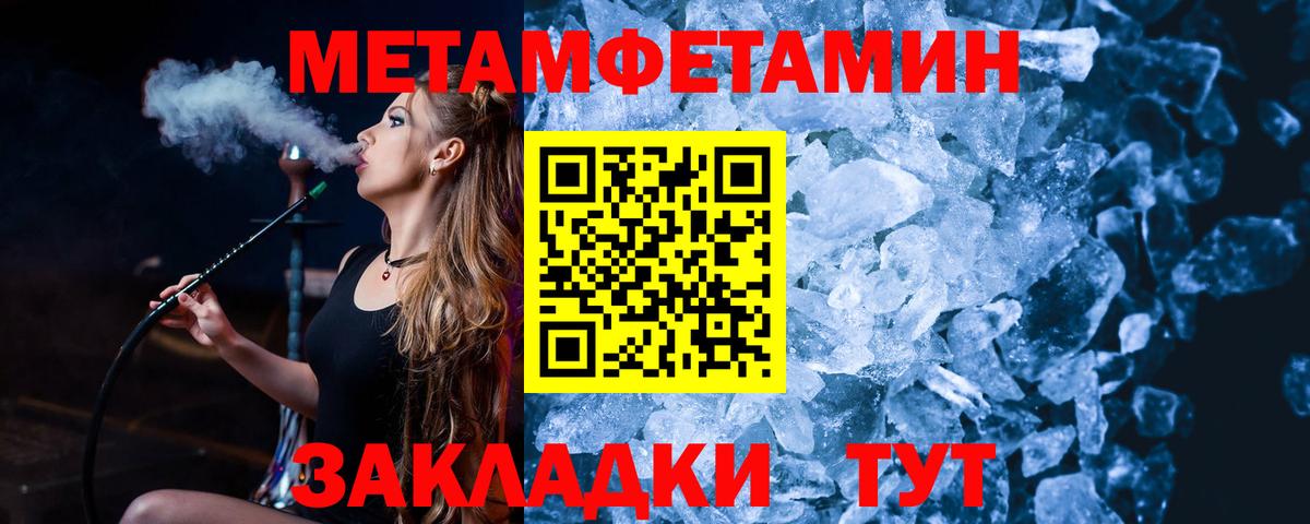 Первитин пудра  Вход с VPN  Первитин пудра  Саратов 