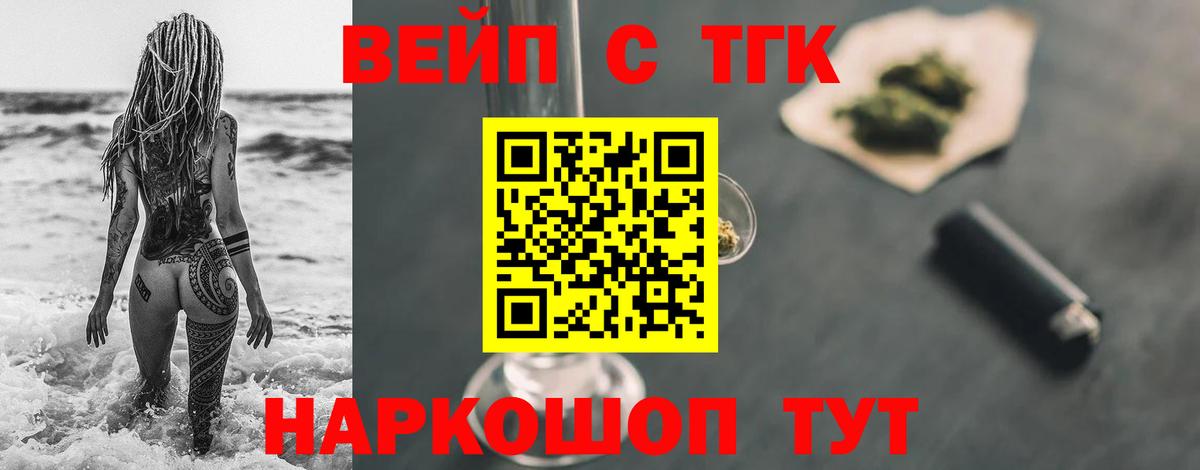 Саратов  Дистиллят ТГК жижа  купить закладку  Вход с VPN 