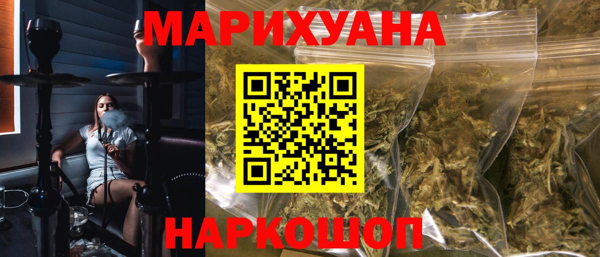 Бошки марихуана Amnesia Саратов